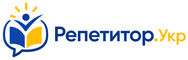 Репетитор.Укр